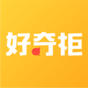 好奇柜