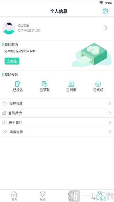 乐兼职