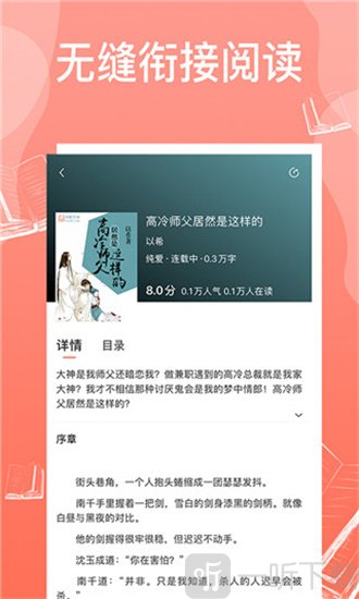 西柚小说