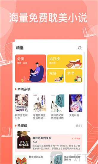西柚小说