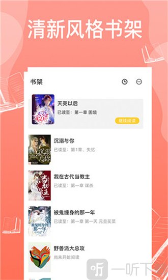 西柚小说