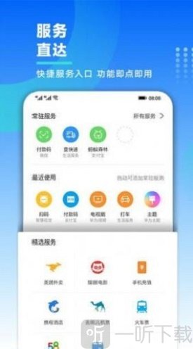 华为智慧助手