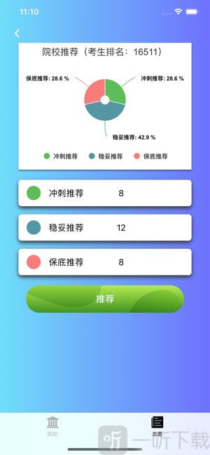 贵州高考志愿宝