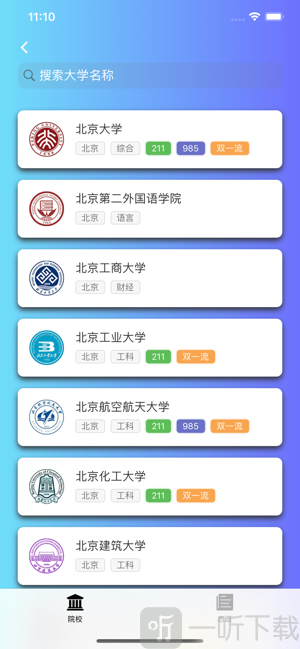 贵州高考志愿宝
