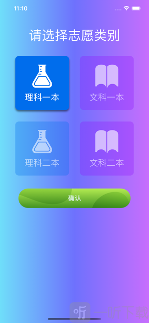 贵州高考志愿宝