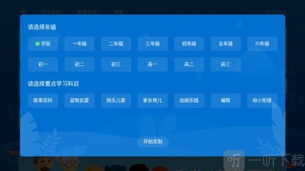 当贝教育