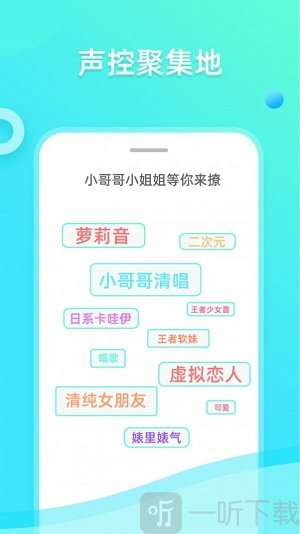 趣趣萌语音包