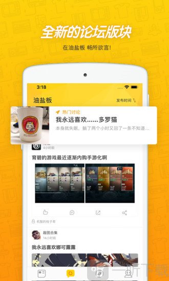 游研社