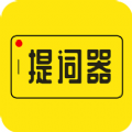 安卓提词器