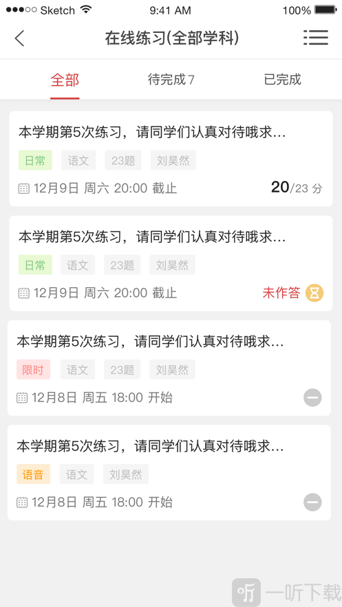 柳南教育