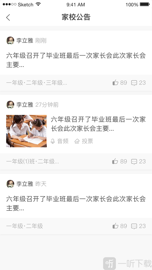柳南教育