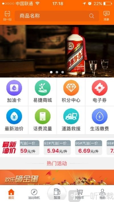 加油贵州