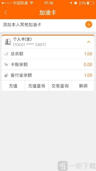 加油贵州