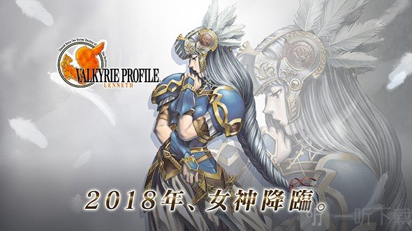 北欧女神蕾娜斯