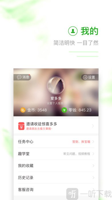 趣头条旧版本