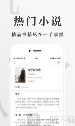 香蕉悦读