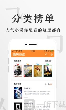 香蕉悦读