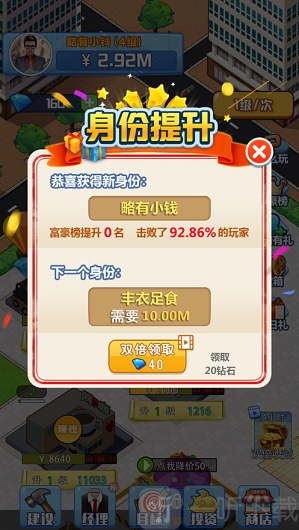 赚他一个亿游戏