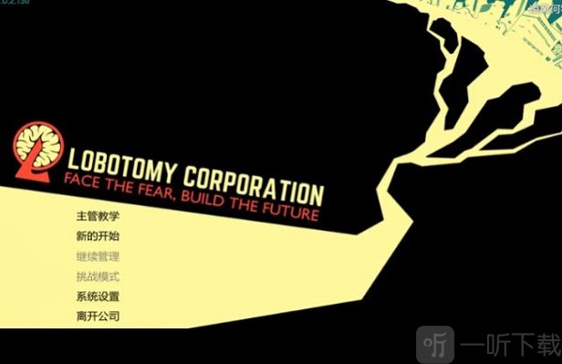 怪物管理公司游戏