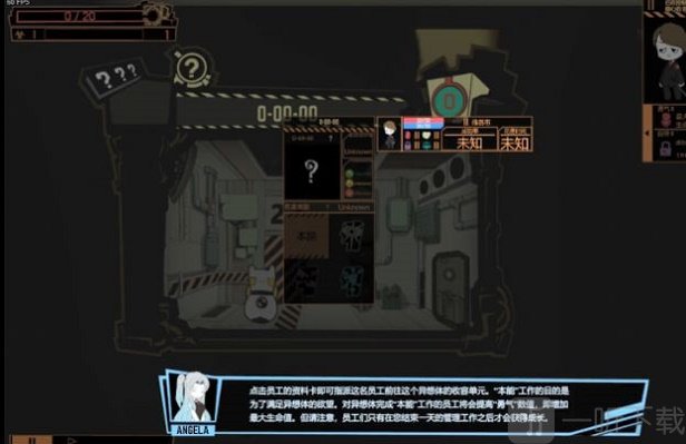 怪物管理公司游戏