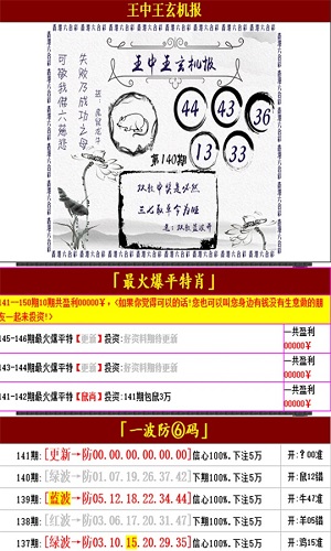 4887王中王鉄算盘开奖结果b+小说