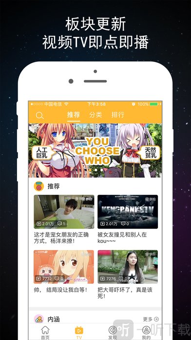 犯贱志漫画