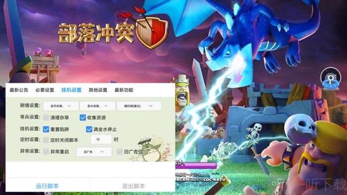 叉叉助手免root