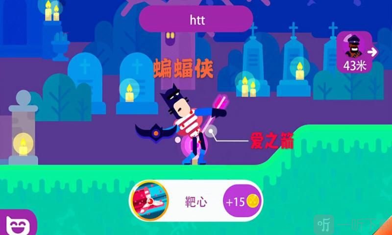 弓箭手英雄