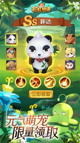 彩虹物语冒险之王