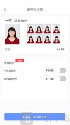 证件照精灵