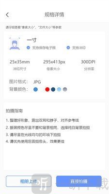 证件照精灵