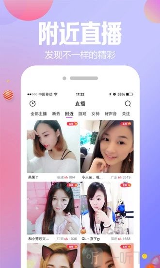 小迷妹直播