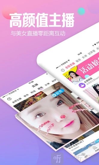 小迷妹直播