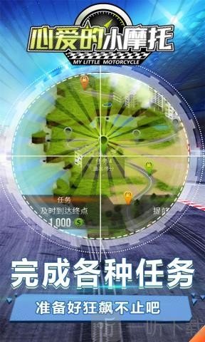 心爱的小摩托