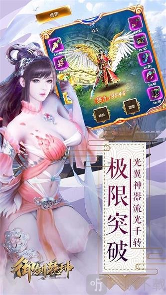 御剑乾坤遮天剑