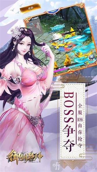 御剑乾坤遮天剑
