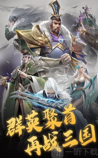 变态三国