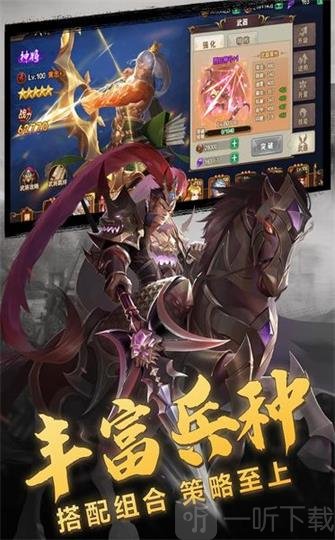 变态三国