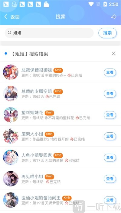 爱发电漫画