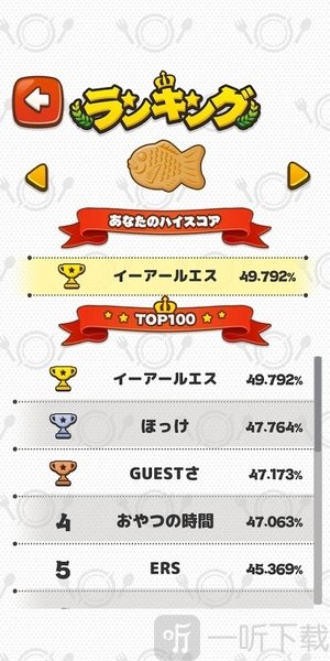 咔嚓二等分
