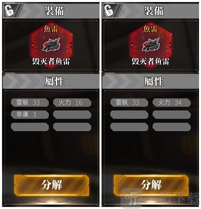深渊地平线鬼装属性有什么 鬼装天生1级强化详情介绍