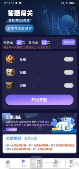 爱趣玩