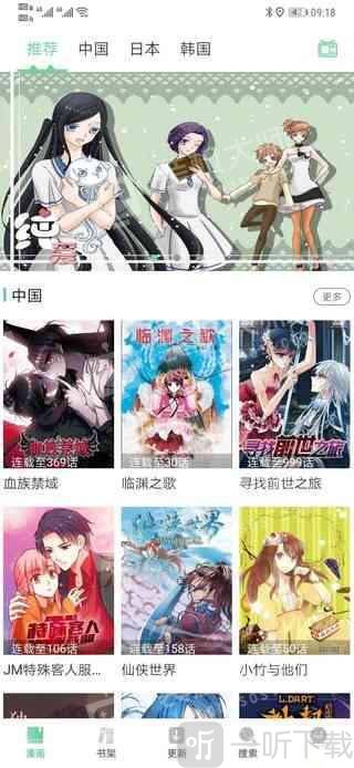 看点漫画