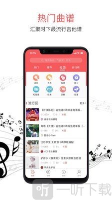 虫虫音乐