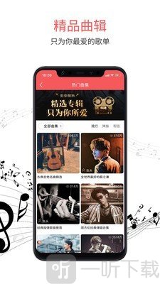 虫虫音乐