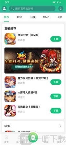 东东游戏盒