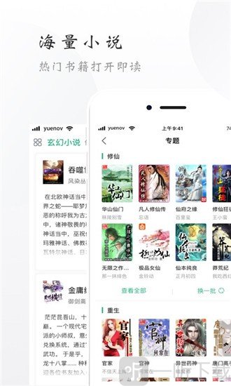 阅小说