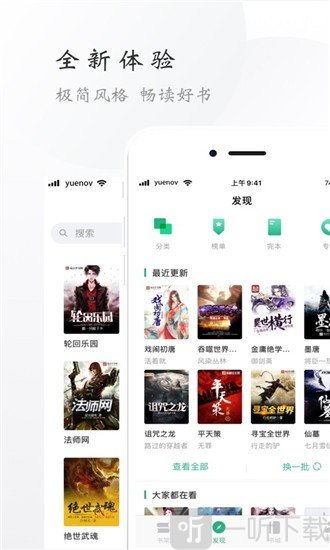 阅小说