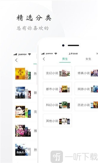 阅小说
