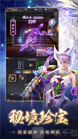天地豪侠